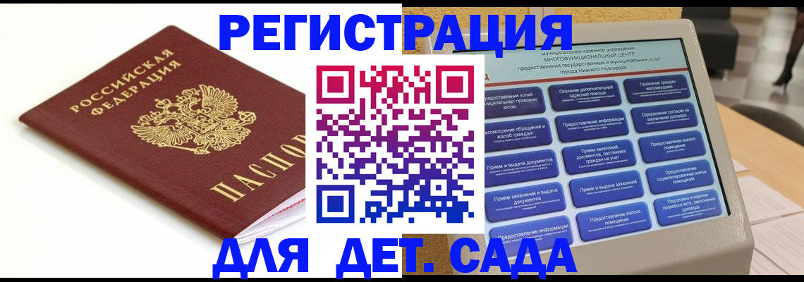 прописка паспорт в Калужской области